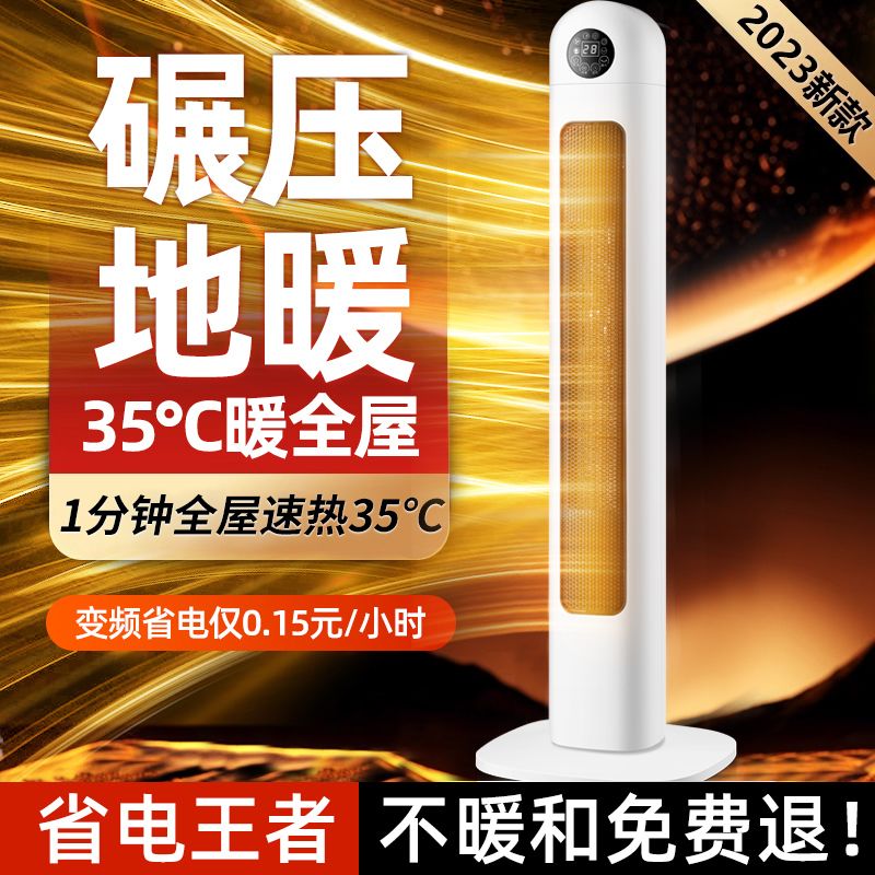 石墨烯取暖器暖风机家用浴室冷暖两用小型大面积立式节能省电暖器