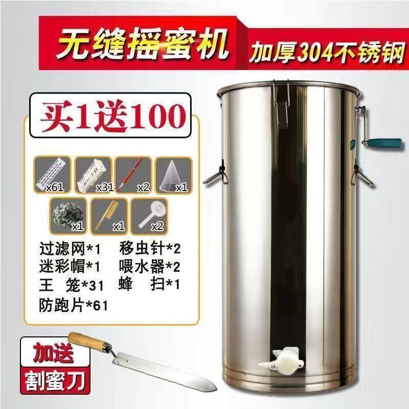 电动全自动摇蜜机全多功能手动蜂蜜家用糖养蜂工具全套摇蜜机新款