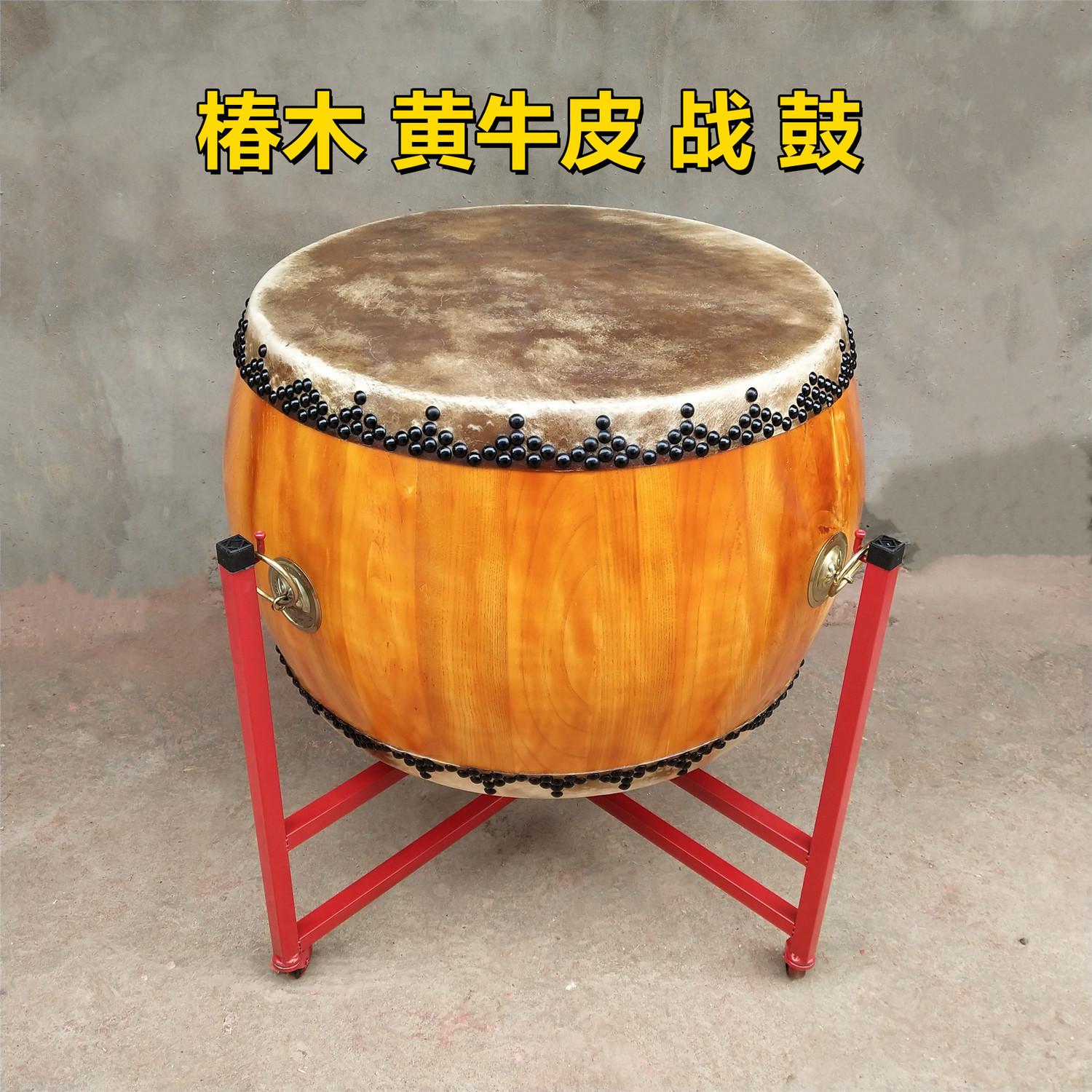 鼓真椿木厚黄牛皮鼓道士鼓寺庙鼓高音鼓白茬鼓大音量牛皮鼓大战鼓