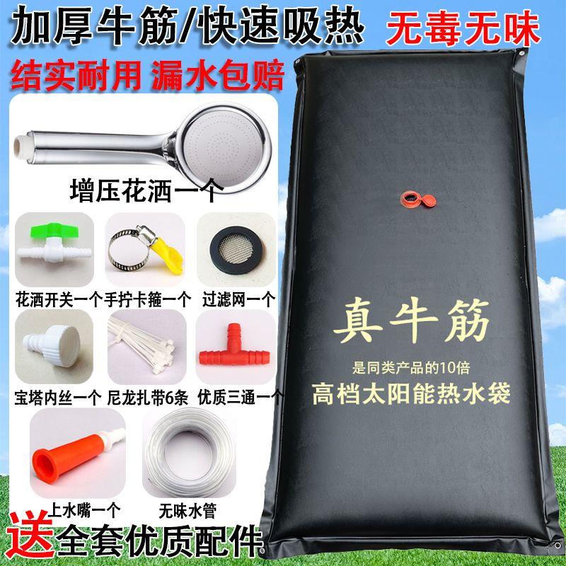 太阳能热水袋农村洗澡神器户外晒水袋夏天淋浴袋热水桶加厚大容量