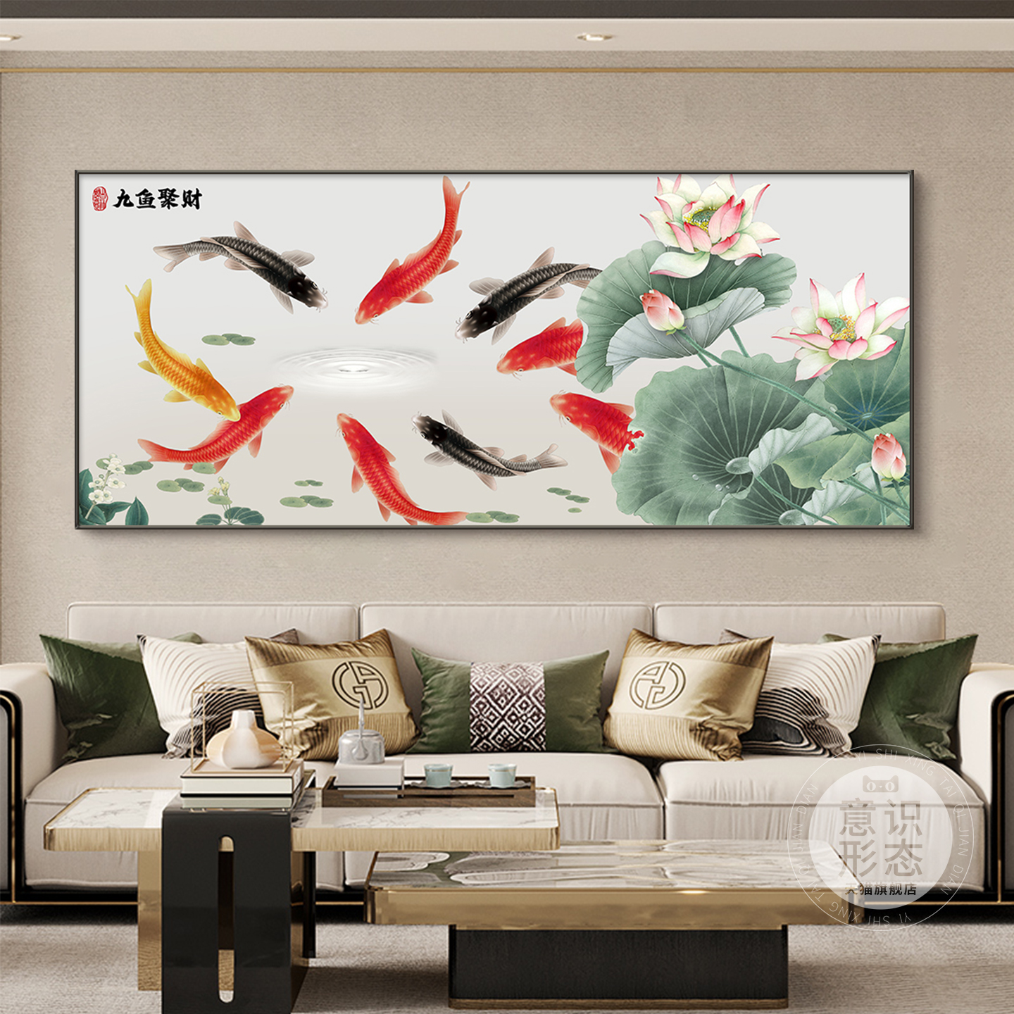 九鱼聚财客厅装饰画新中式荷花沙发背景墙挂画好寓意横版中堂壁画