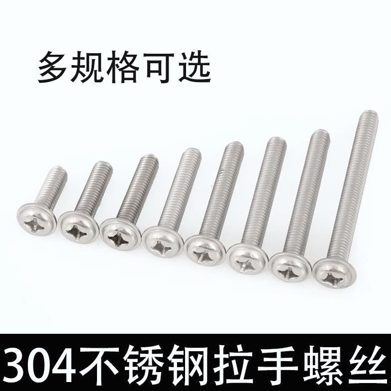 新锈钢柜门拉手螺丝圆头带介把手螺丝4公分加长固定配件抽屉螺钉