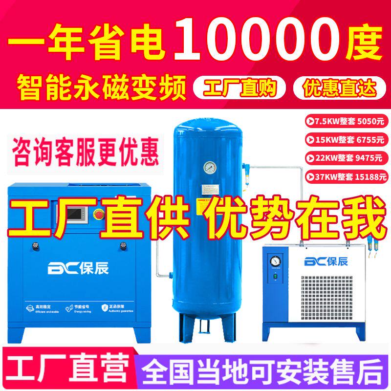 永磁变频螺杆式空压机工业大功率激光切割静音气泵