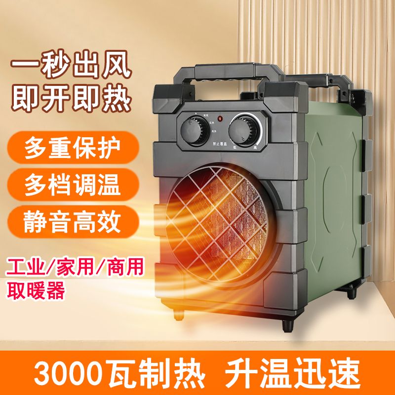 暖风机工业取暖器速热大面积热风机家用电暖器办公室商用电暖风机