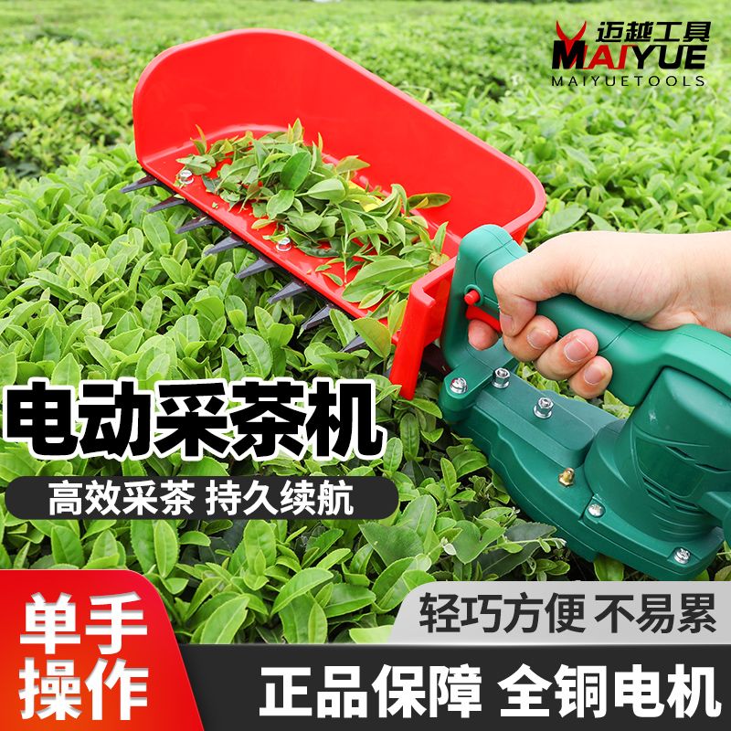 新款电动采茶机修剪机单人小型绿篱机采摘机剪茶叶神器剪茶机机器