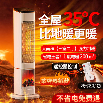 暖风机家用室内节能取暖器电暖炉全屋大面积电暖器