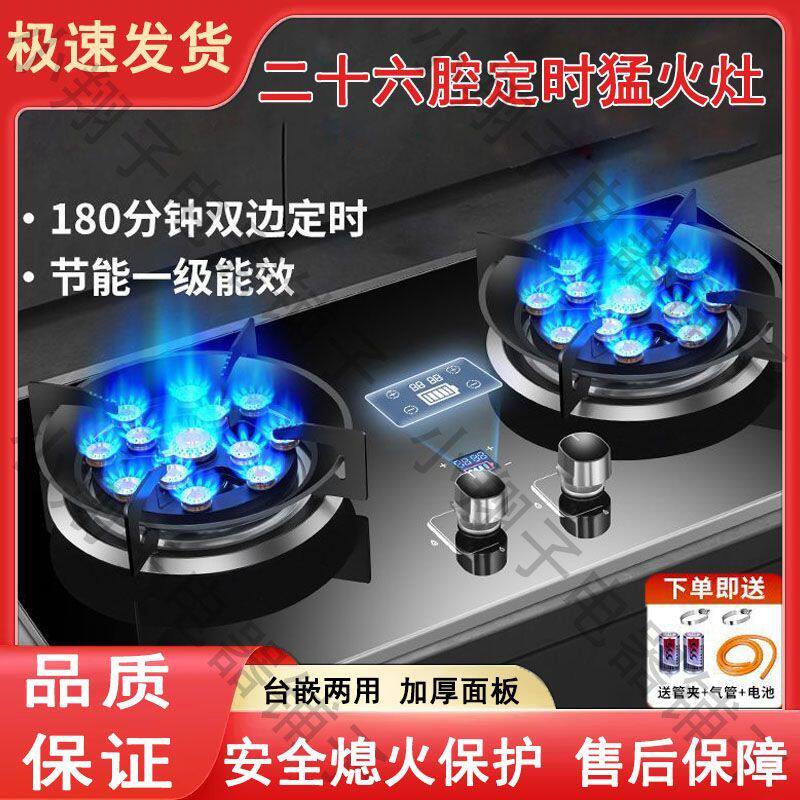 持家好太太燃气灶十三腔双灶家用天然气液化气内嵌式猛火灶节能灶