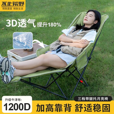 新升级1200D多档调节腿托月亮椅可坐可靠可躺折叠露营午睡椅AY