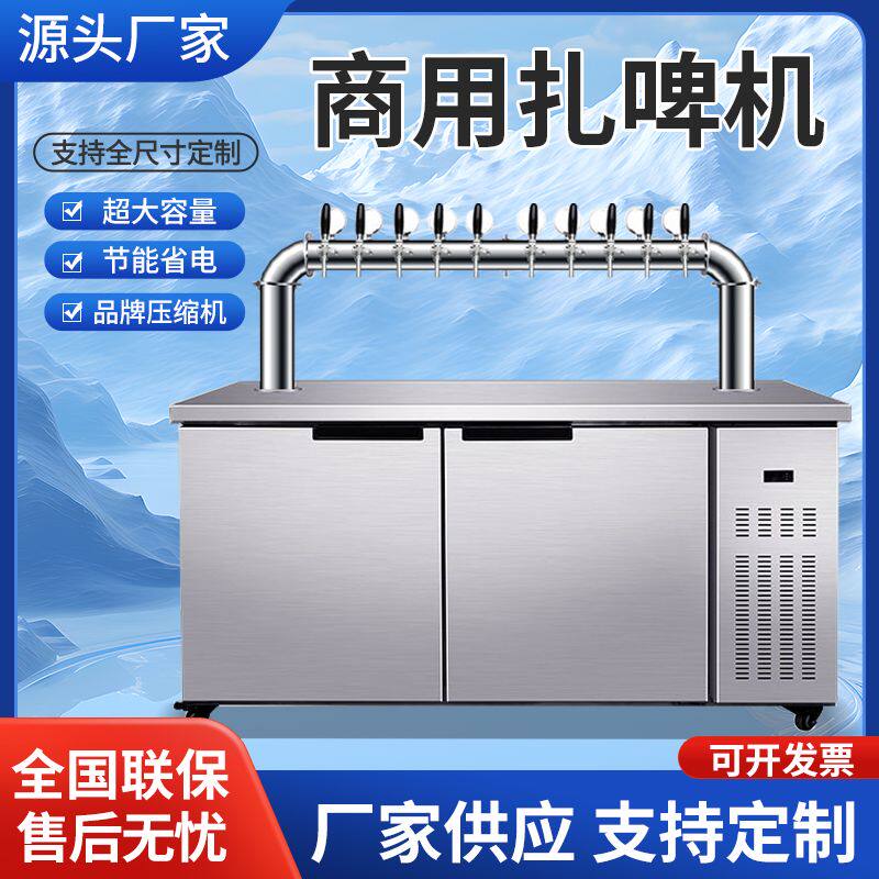 啤酒机扎啤机鲜啤机酒塔美标酒桶啤酒制冷酒吧水冷风冷打酒器