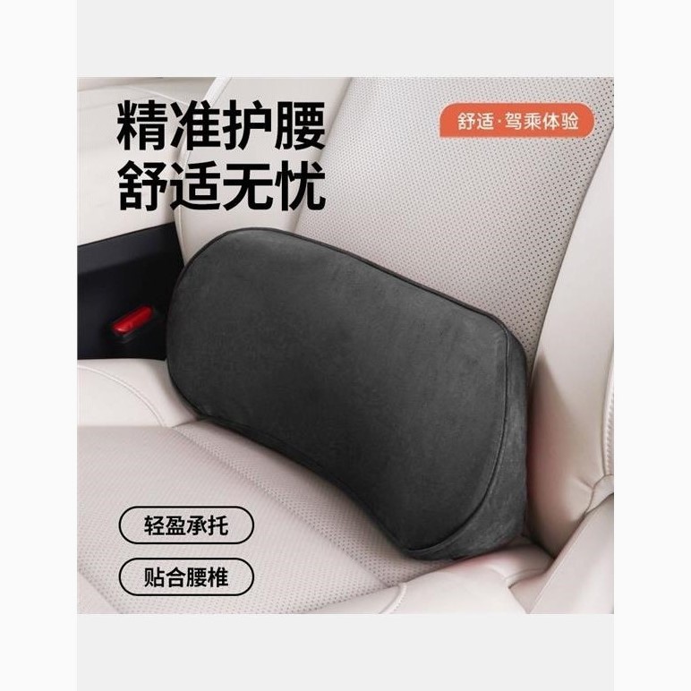汽车腰靠车用靠垫记忆棉小腰靠尾椎车载靠枕护腰座椅支撑头枕护颈