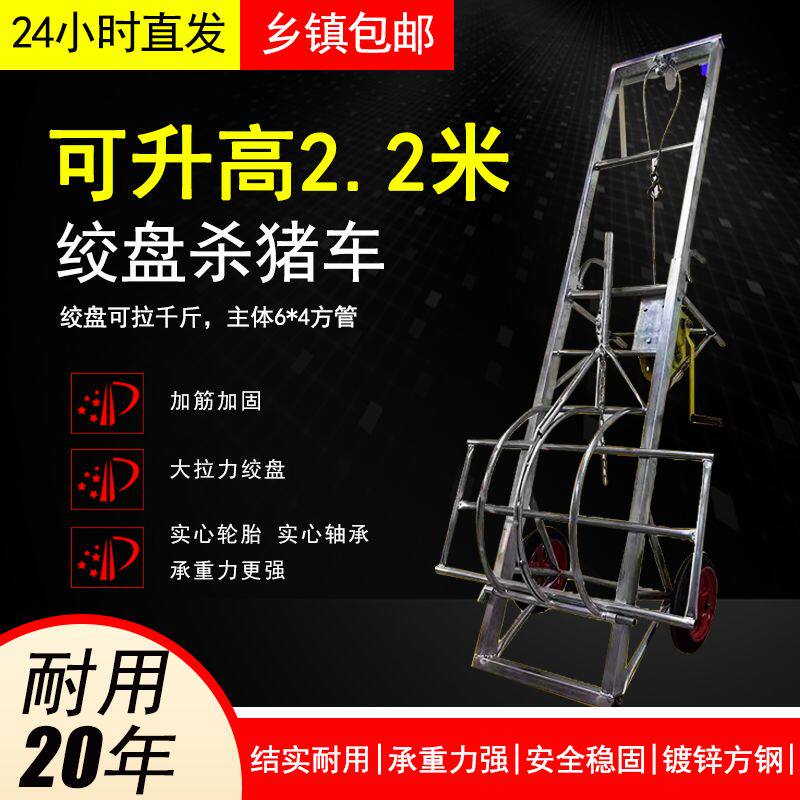 2025款杀猪神器杀猪架屠宰设备杀猪车抓猪神器自动扣教程猪仔