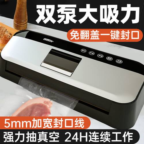 真空封口All小型抽真空机全自动真空封口机商用真空包装机家用