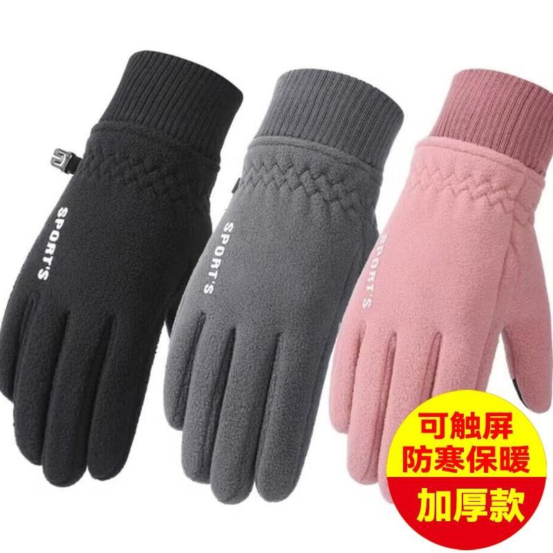 【防寒保暖触屏】秋冬季时尚手套男女加绒加厚防风冬季户外骑行手,户外/登山/野营/旅行用品,滑雪手套,淘宝优惠券,粉丝福利购,淘宝优惠卷
