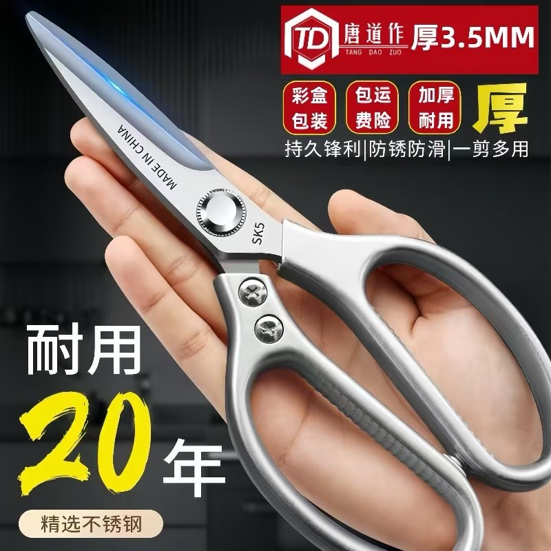 【加厚铝合金柄】原装日式厨房剪刀3.5MM省力剪子 锋利鱼骨剪鸡骨