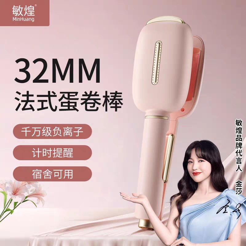新疆现货包邮32mm蛋卷棒负离子水波纹懒人卷发公主式蛋卷棒提示音