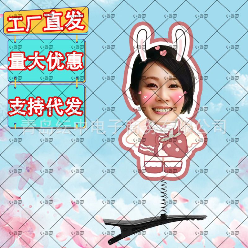 刘若英演唱会神器刘若英弹簧发夹立体弹簧头饰发饰立牌演唱会应援