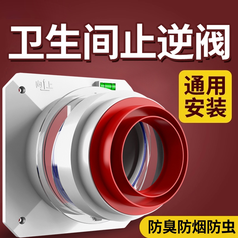 MENT卫生间止逆阀厕所专用排风管道通用浴霸换气扇止回阀防回风