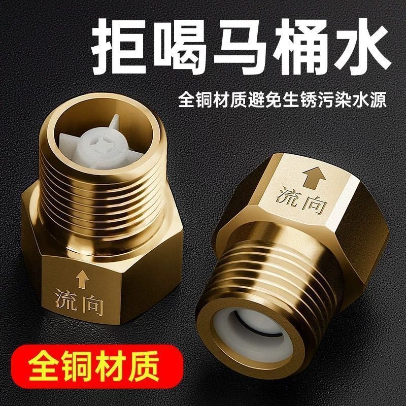 马桶防反水三角阀止回阀单向阀水管止逆阀4分防水倒流接头配件