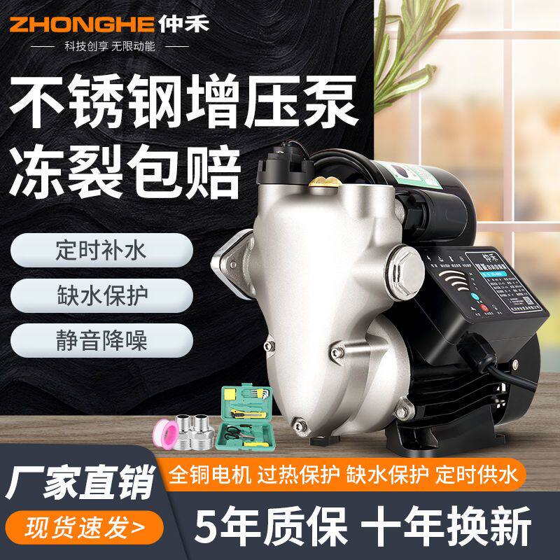 不锈钢增压泵家用全自动自来水自吸泵加压220V小型高层抽水吸水泵