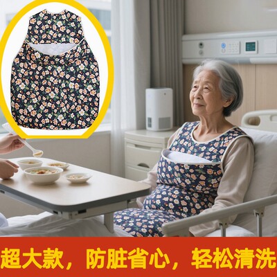 老人吃饭用的围兜成人防水饭兜口水巾老年人专用围裙大人围嘴大号