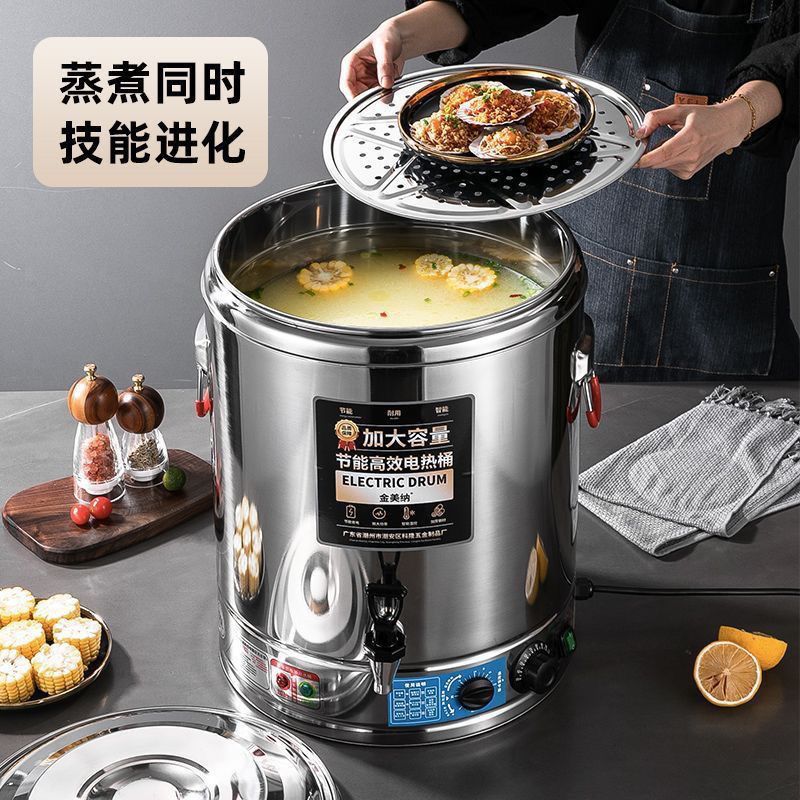 电热桶煮粥锅大容量蒸煮桶加热保温一体桶熬汤卤肉304电热烧水桶