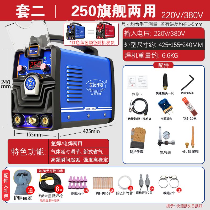 世纪瑞凌两用WS-200 250不锈钢氩弧焊机家用小型220V工业机冷焊机