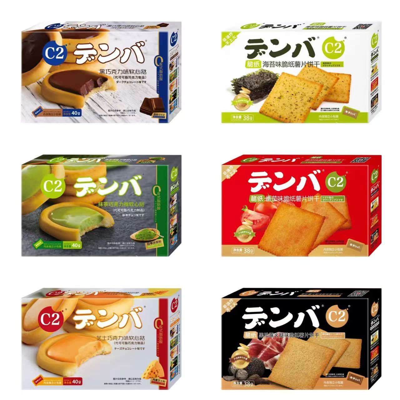 C2品牌软心挞饼干脆纸薯片饼干组合盒装网红休闲日式下午茶零食