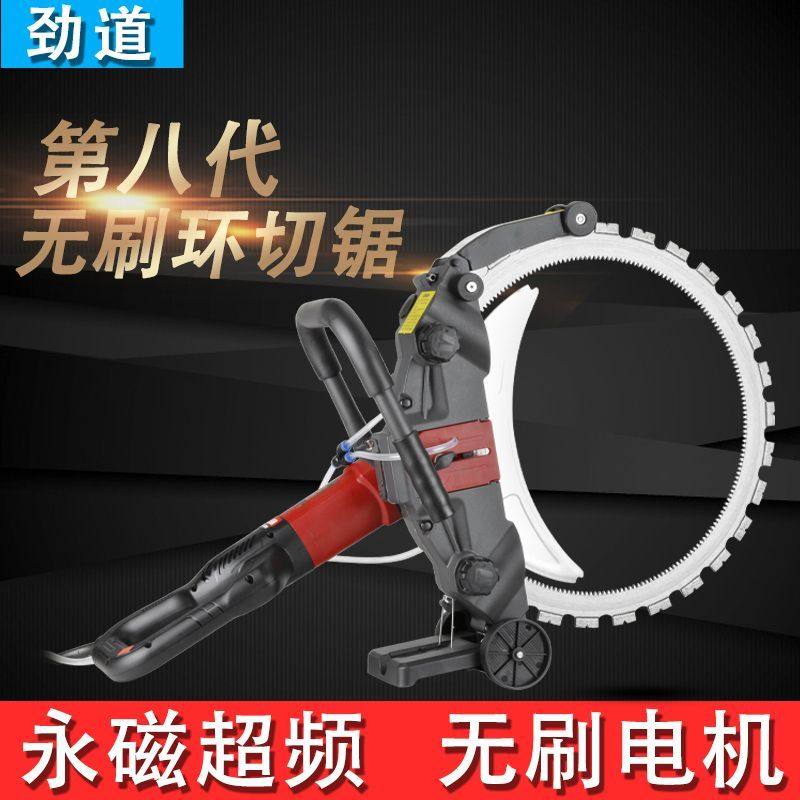 新款切墙机高频环锯混凝土切割机无刷水泥地面大功率手持式切墙机