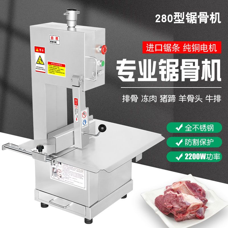 商用锯骨机切骨机电动台式断骨剁排骨锯肉机切割鱼猪脚牛排骨冻肉