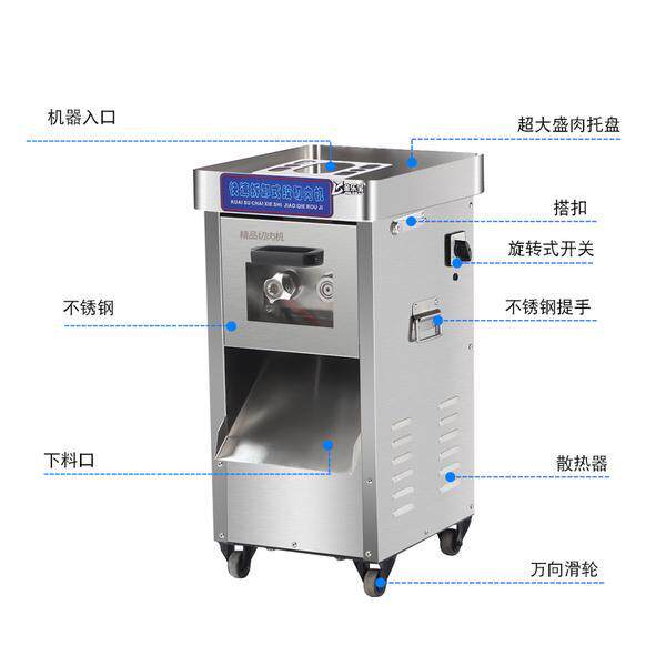 豪华不锈钢电动切肉机商用全自动大功率多功能猪牛羊肉切片切丝机