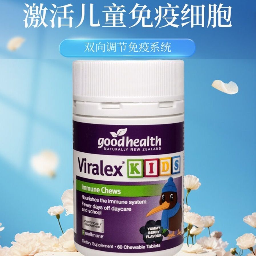 goodhealth好健康儿童酵母菌咀嚼片嚼嚼乐60片维C锌片
