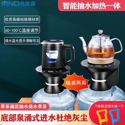 桶装水电动抽水器 家用纯净水桶压水器 饮用水自动加热一体上水器