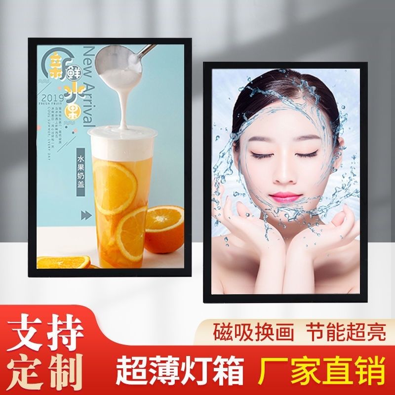超薄磁吸灯箱菜单价格表价目表挂墙奶茶店餐饮点菜点餐展示广告牌