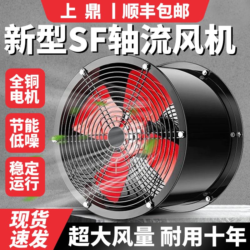 德国进口SF轴流风机220V岗位式管道风机大功率工业排气扇强劲换气