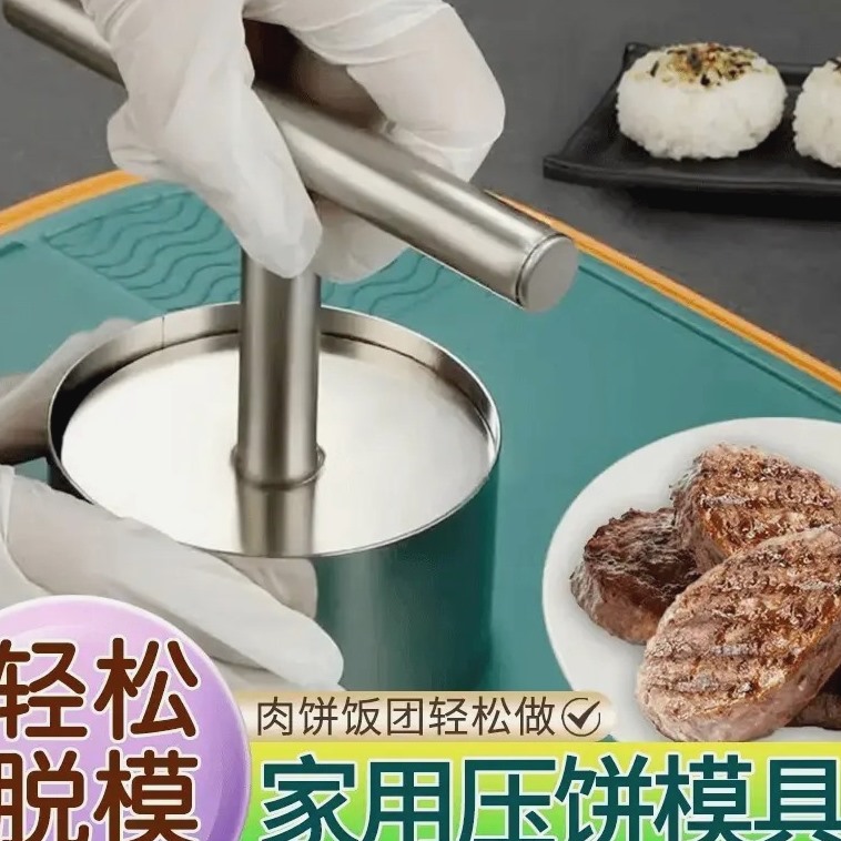 【不粘易脱模】家用汉堡肉饼模具压肉饼煎蛋定型模具汉堡压肉饼用