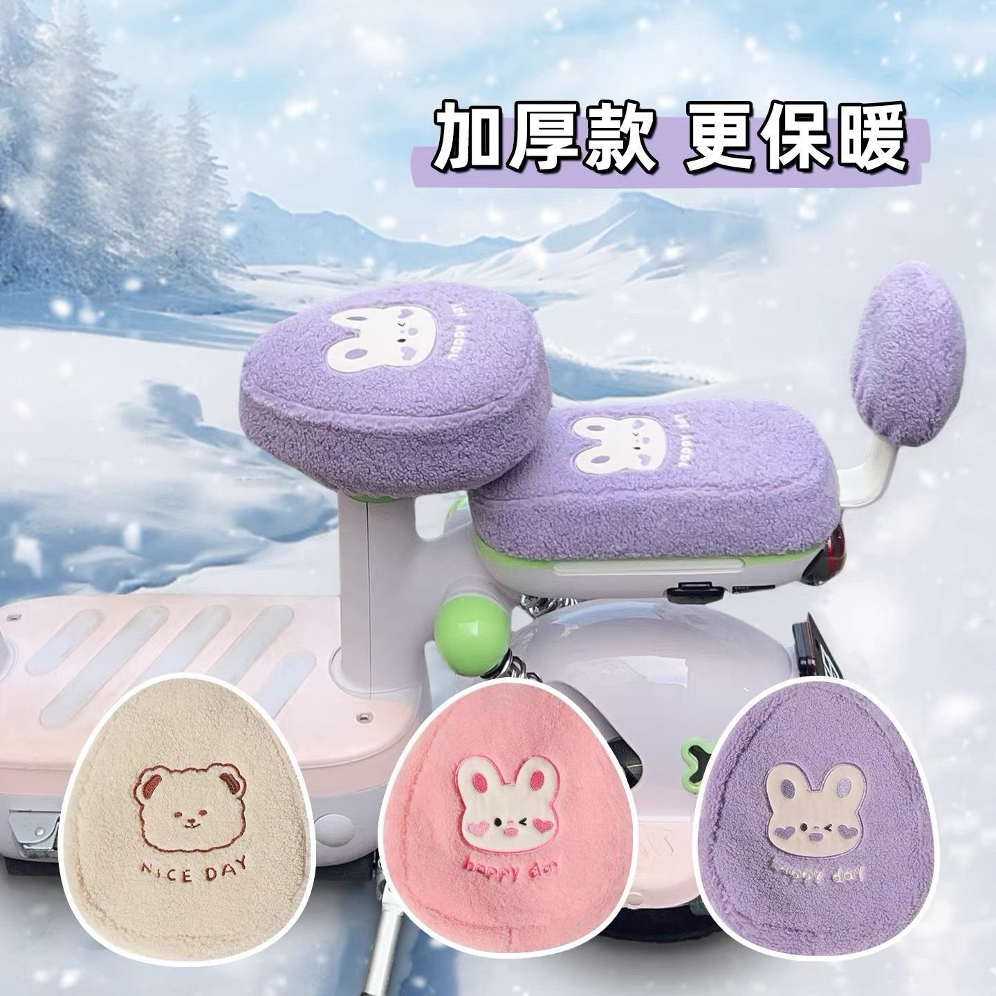 爱玛元宇宙play座垫电动车坐垫毛绒加厚保暖套适用于雅迪莱茵紫色