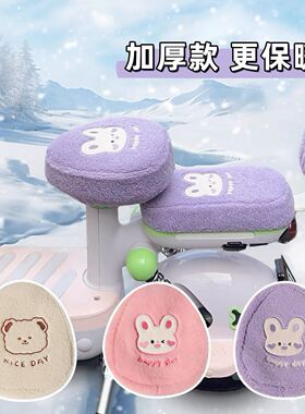 爱玛元宇宙play座垫电动车坐垫毛绒加厚保暖套适用于雅迪莱茵紫色