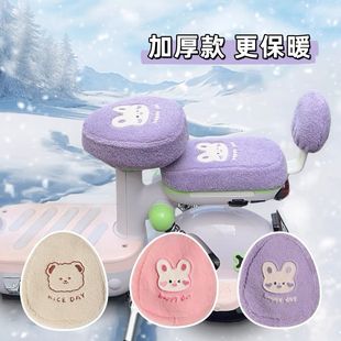 爱玛元 宇宙play座垫电动车坐垫毛绒加厚保暖套适用于雅迪莱茵紫色