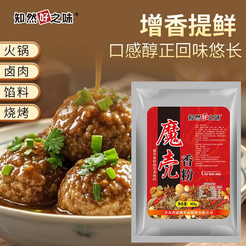 壳香粉回味粉飘香粉牛羊汤烧烤卤味火锅拉面炒饭炸烤鱼麻辣烫炒菜