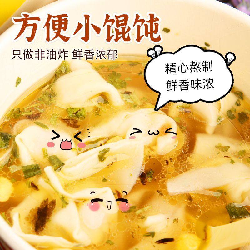 顾大嫂小馄饨桶装整箱12碗免煮冲泡即食非油炸早餐方便宵夜速食品,粮油调味/速食/干货/烘焙,馄饨/抄手/云吞/肉燕,淘宝优惠券,粉丝福利购,淘宝优惠卷