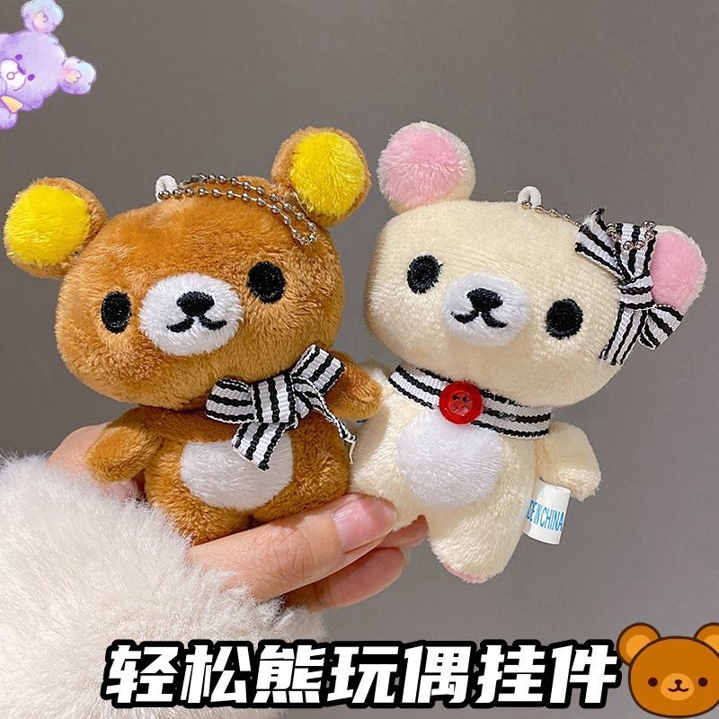日杂小挂件可爱丸子头轻松熊挂件情侣闺蜜玩偶公仔包包钥匙扣挂饰