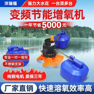 鱼塘增氧机养殖专用全自动永磁变频叶轮式新型曝气大型增氧泵220V