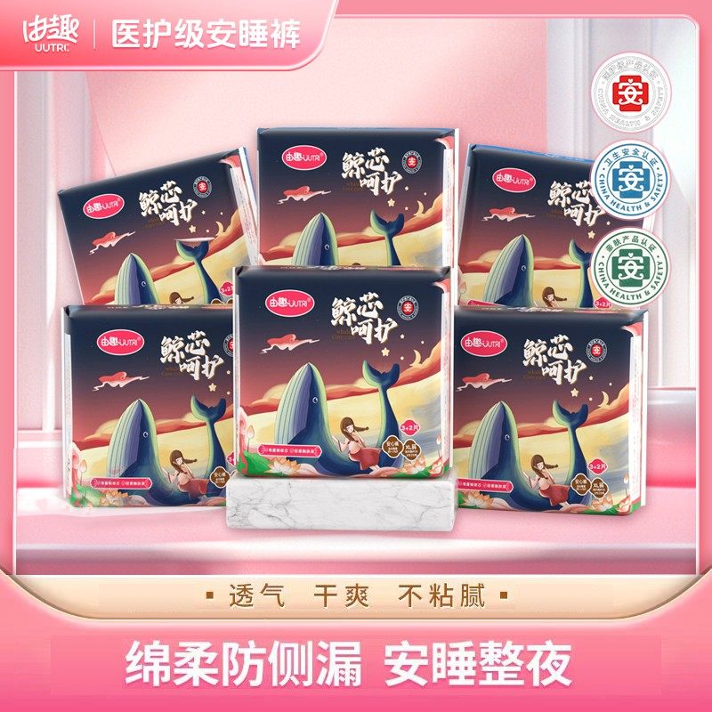 30条医护级安睡裤TR由趣安心裤睡眠安全包臀防漏裤生理期整箱