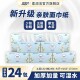 柔润洁小苍兰380张抽纸原生木浆可湿水卫生纸家庭加厚柔软湿抽纸