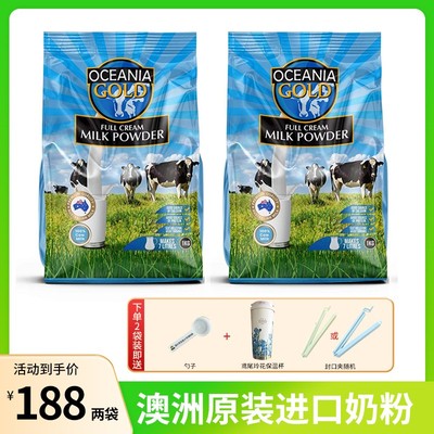 双十二活动100%生牛乳澳洲原装进口Oceania大洋洲奶粉1kg