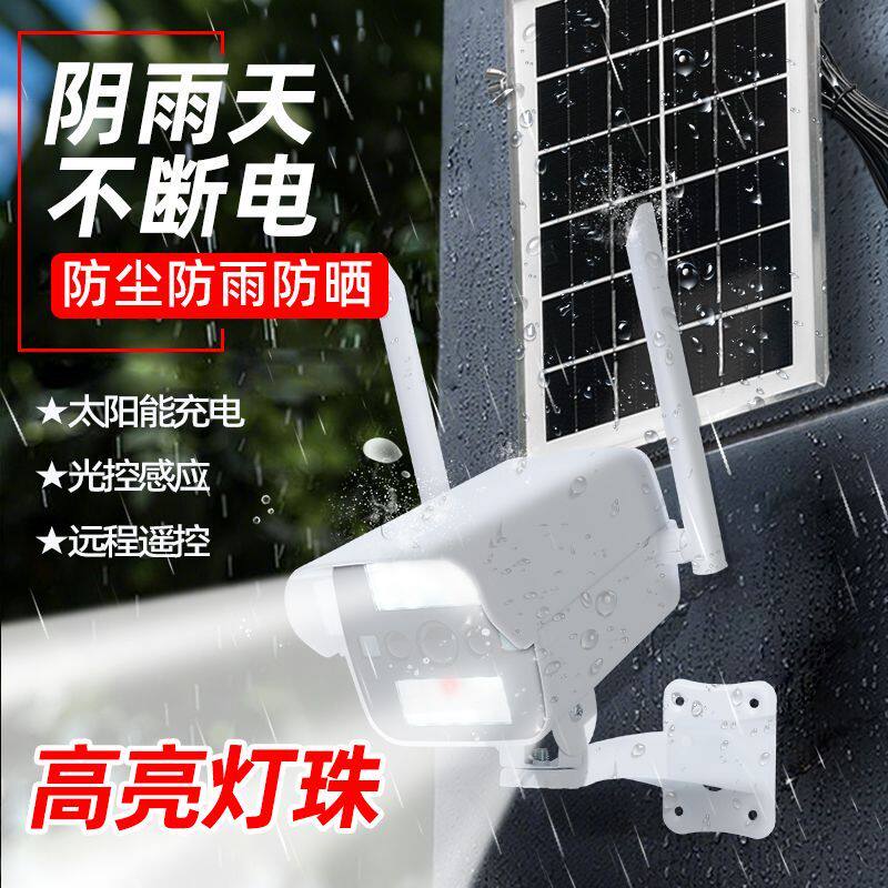 彷真监控带语音播报带声音会说话假监控彷真摄像头果园用喊话报警