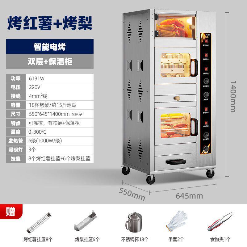 佳凌达烤地瓜机烤梨机商用烤冰糖雪梨炉摆摊专用燃气烤梨炉烤红薯