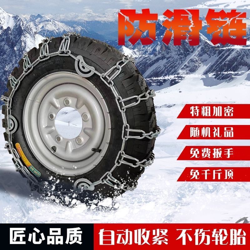 特价三轮车防滑链条摩托车电动车450-12.500-12加粗加密防滑链条