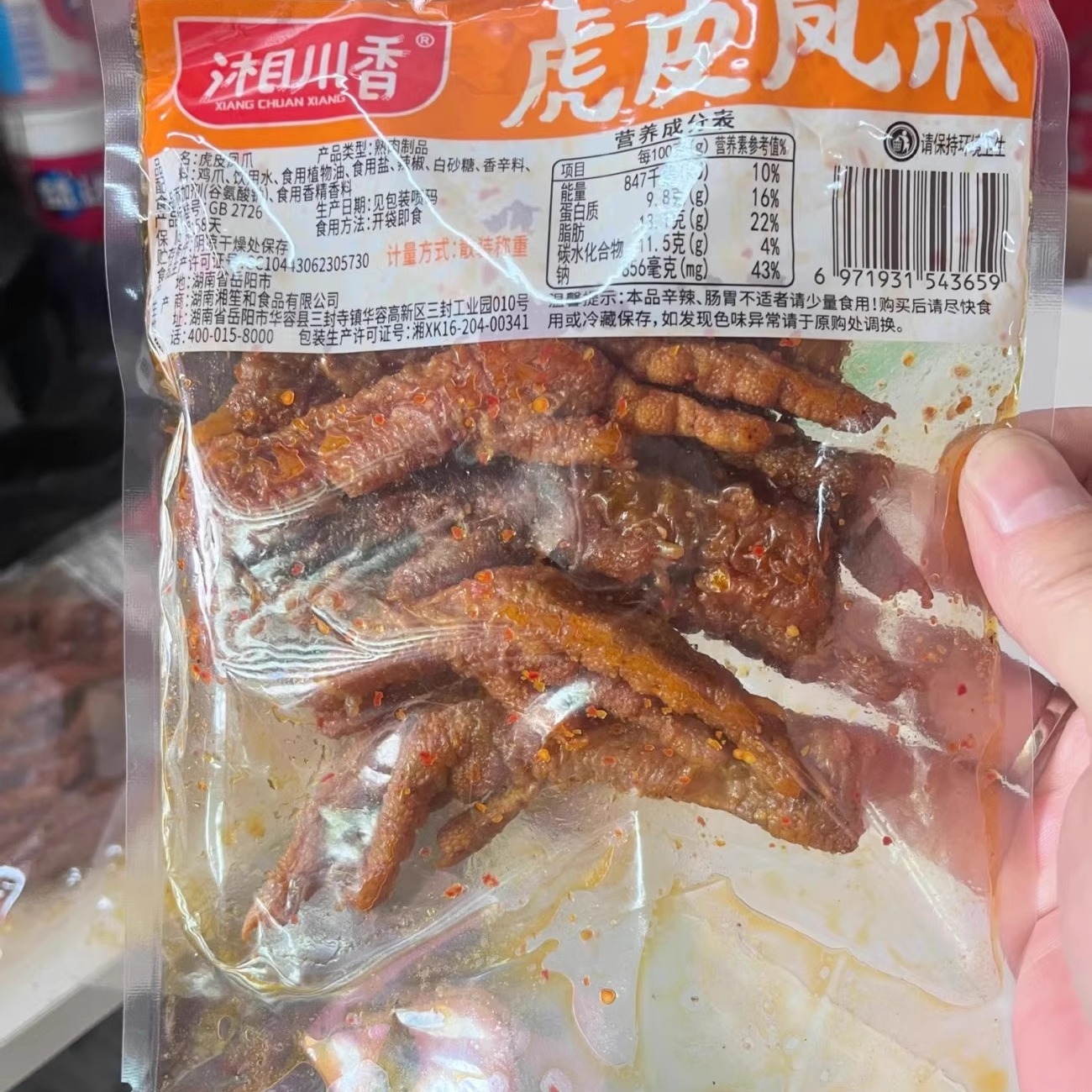 【4大袋热卖】虎皮凤爪个大香辣鸡爪卤味即食解馋小零食网红爆款