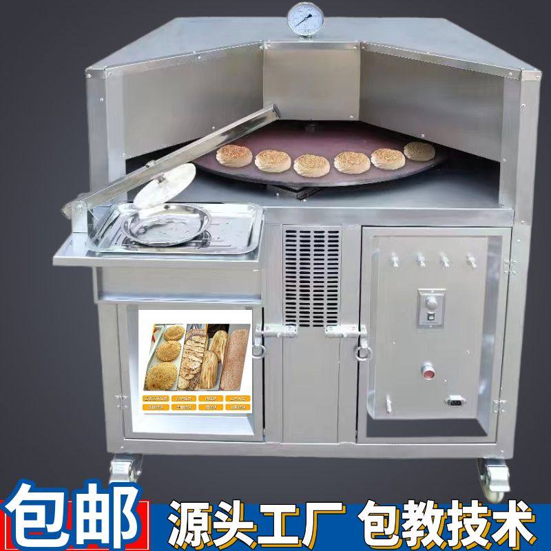 烧饼自动炉子全自动控温燃气旋转梅干菜摆摊转炉商用旋转烧饼炉